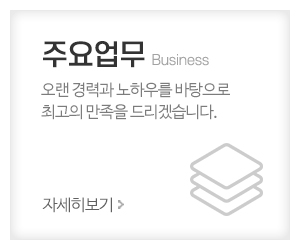 대운판넬&클린룸_메인중간_주요업무